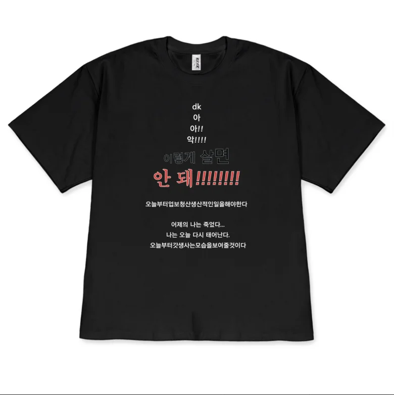 Minimalistisch Koreaans quote  - Street Style Fashion Quotes recensie en prijs