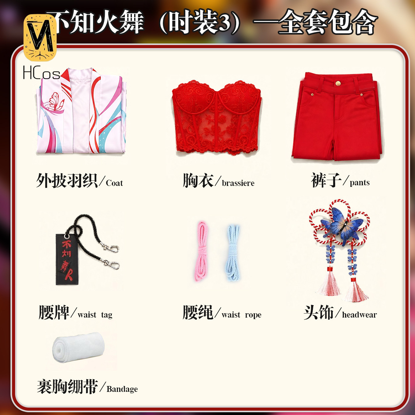 Street Fighter 6 Mai Shiranui  - Street Fashion Dress recensie en prijs